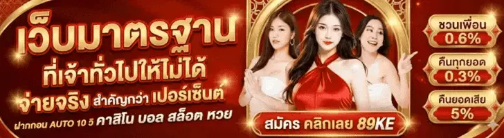 บาคาร่า